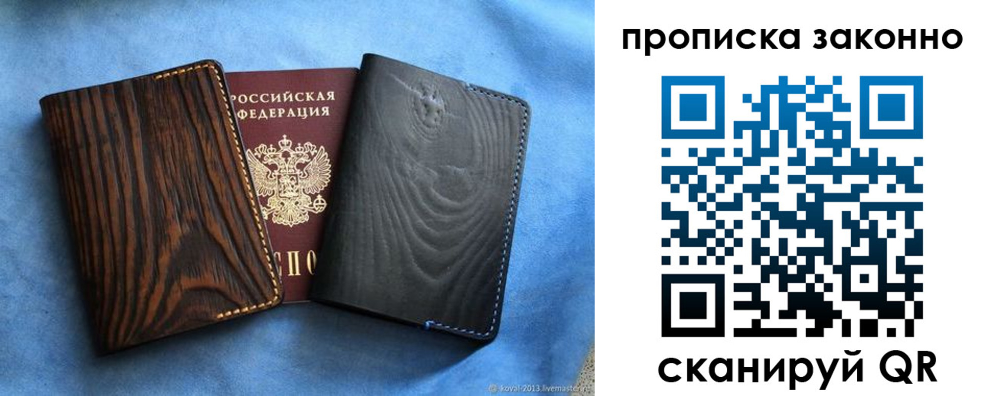 прописка ребенка в Кемеровской области