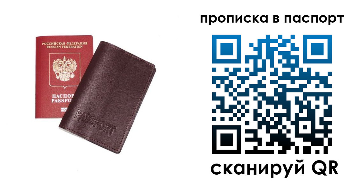 прописка ребенка в Кемеровской области