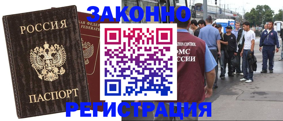 временная регистрация собственник в Кемеровской области