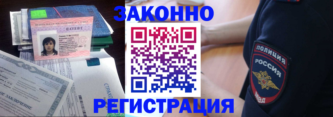 временная регистрация надежно в Кемеровской области