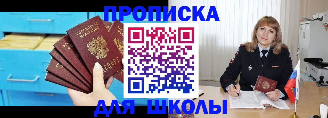 временная прописка в Кемеровской области