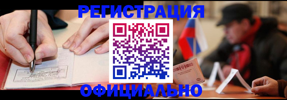 временная регистрация поиск в Кемеровской области