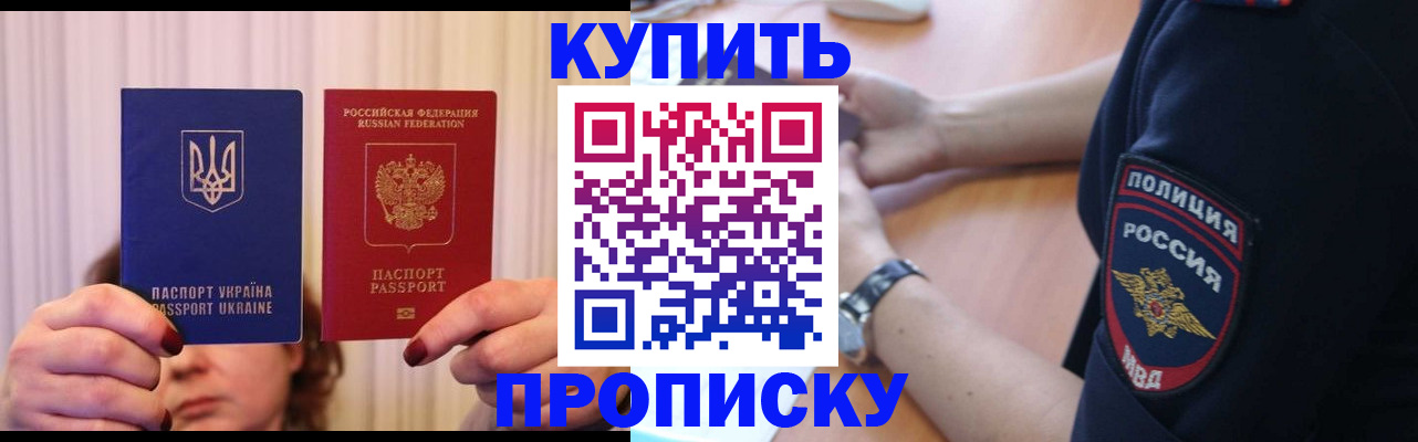 прописка для кредита в Кемеровской области