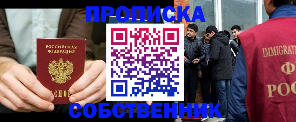 временная регистрация гарантия в Кемеровской области