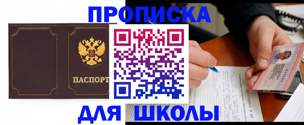 прописка для кредита в Кемеровской области
