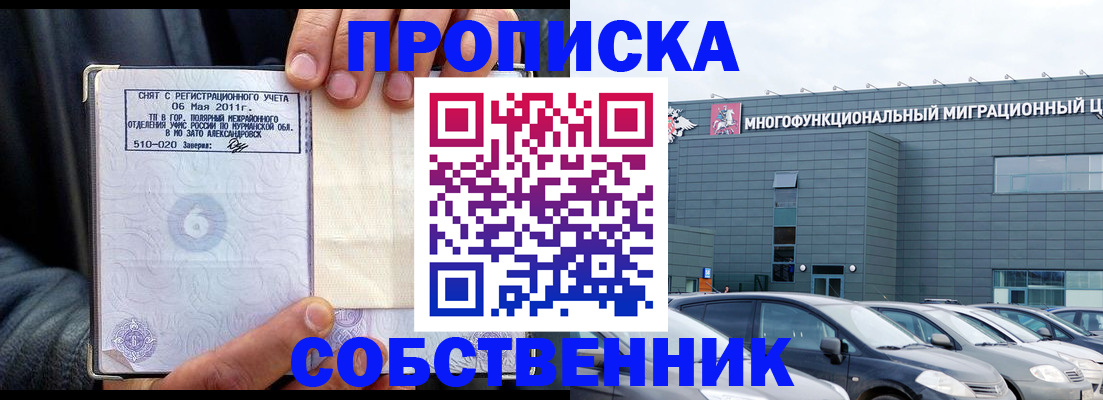 временная регистрация 2025 в Кемеровской области